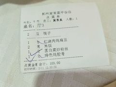 -金杏·粘卷子 烤鸭 农家菜