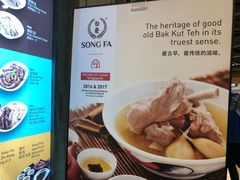 菜单-松發肉骨茶(先得坊店)