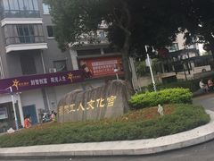 -福州工人文化宫