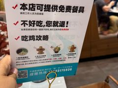 -0317火锅鸡·清真(正达店)