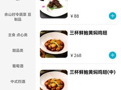-佘山世茂艾美·御珍轩中餐厅
