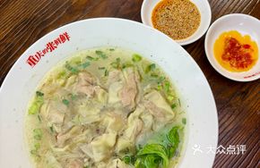 Scallion Oil Chicken Dumplings