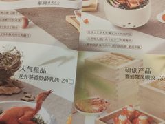-蔡澜点心·粤菜(丽泽天街店)