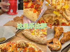 -达美乐比萨(天竺店)