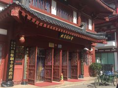-北京同仁堂(西大街店)