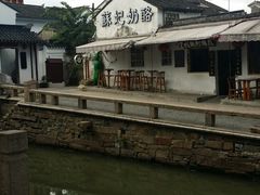 -苏妃奶酪(平江路店)