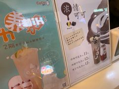 -CoCo都可(湖滨银泰店B区店)
