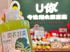 -U你·天然调味(南湖总店)