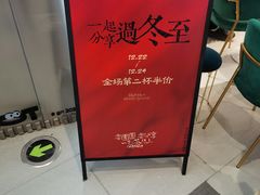 -茶月山·潮汕工夫茶饮(乐峰广场店)