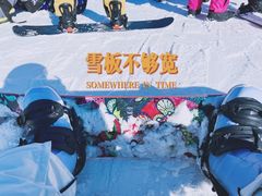 -北京西山滑雪场