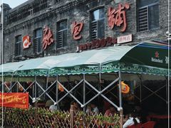 -张包铺(道外店)