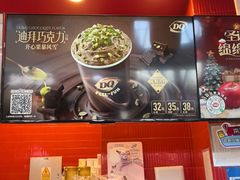 -DQ·蛋糕·冰淇淋(阜盛道店)