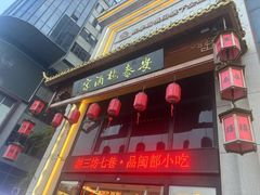 -安泰楼·佛跳墙创始人·传统闽味早茶·酒楼(三坊七巷闽菜地标店)