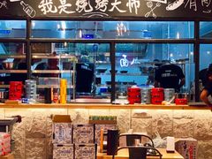-功夫怪兽·烧烤(西工小街店)