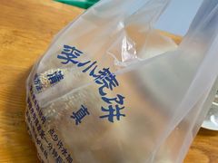 素烧饼-李小老烧饼(常营民族家园店)