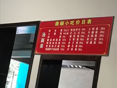 -鼎顺小吃(吴山名楼店)
