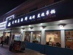-东极岛海鲜