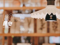 -ROIIN用心(杭州首店)
