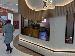 -川成元·麻辣香锅(凯德MALL西直门店)