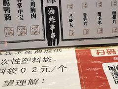 -乐彡炸串·烤苕皮(西单华威约饭街店)