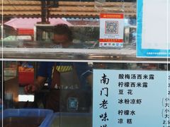 -南门绿玉农贸市场