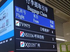 -石家庄正定国际机场-T2航站楼