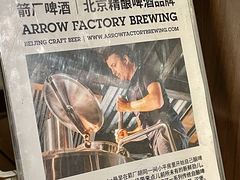 -Arrow Factory Brewing箭厂啤酒