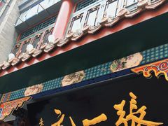 -张一元(总店)