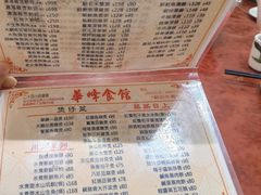 -华峰食馆(氹仔店)