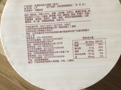 -好利来(团结湖店)