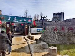 门面-老磨油饼(高陵店)