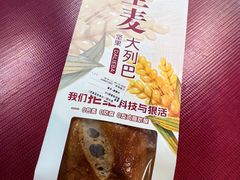 双莓全麦大列巴-新兴园饺子馆(河南街店)