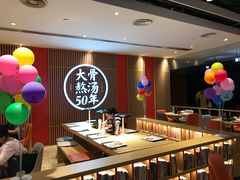 -味千拉面(航洋国际购物中心)