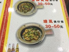 菜单-红星光发煲仔饭(大石街店)