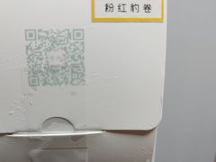 -卷时·瑞士卷·生日蛋糕(大望路店)