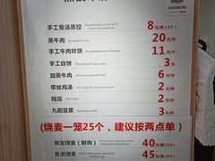 -晓友烧麦(光华村店)