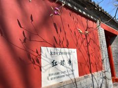 -红螺寺