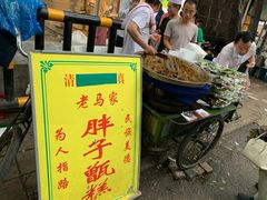 门面-马文章胖子甑糕(洒金桥店)