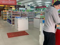 -怡康医药超市(雁塔北路店)