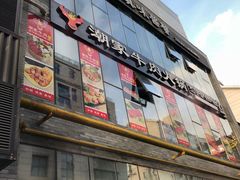 -天乐广场(食多滋美食城店)