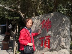 -普陀山慧济禅寺