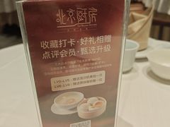 -北京厨房(SKP店)