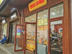 -潘老大炸鸡腿(九狮桥街店)