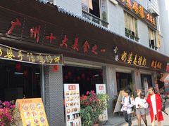 -黄埔古港