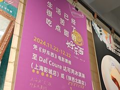 -Dal Cuore 达可芮冰淇淋(陕西北路店)