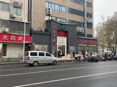 -方中山胡辣汤(顺河路店)