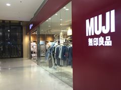 -MUJI无印良品(武汉世界城广场店)