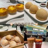 中午美食打卡：港式早茶