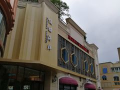 门面-悦榕海鲜酒楼(亿达云集店)