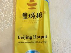 -皇城根(张杨店)